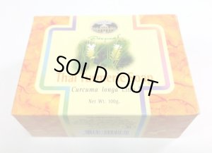 画像1: ターメリック石鹸アバイブーベ