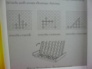 画像4: 四目並べ　特大