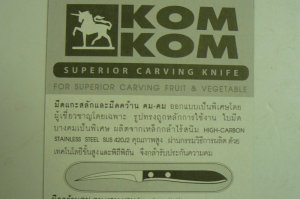 画像6: カービングナイフ　