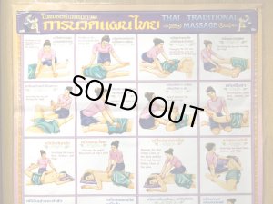 画像2: タイマッサージ　女