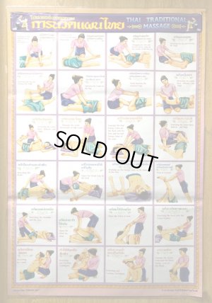 画像1: タイマッサージ　女