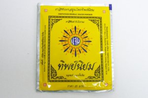 画像1: ThipNiyom　40ｇ  ハーブ歯磨き粉（粉末タイプ）