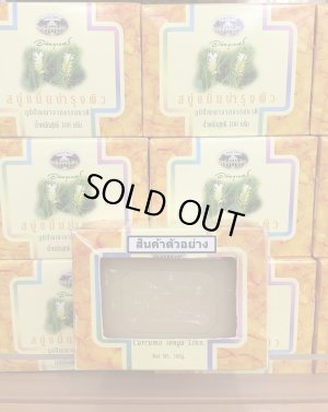 画像2: ターメリック石鹸アバイブーベ