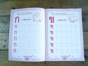 画像2: タイ文字練習帳（現地版）