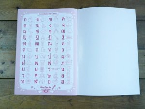 画像4: タイ文字練習帳（現地版）