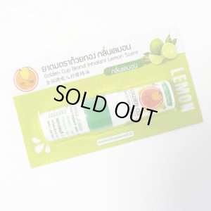 画像1: ヤードム タイ製　Golden cup　レモン　