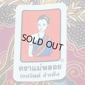 画像3: NO18バティック　花柄 エンジ