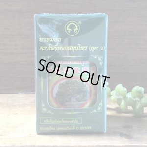 画像1: 泰国青草膏 50ｇ　 THAIHERBAL WAX