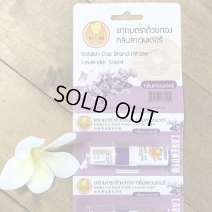 画像2: ヤードム　タイ製　Golden  Cup  ラベンダー