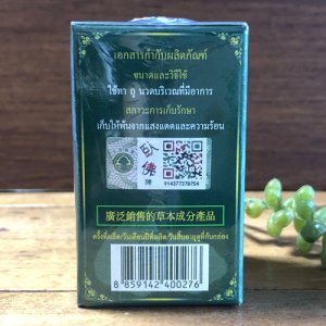 画像3: 泰国青草膏 50ｇ　 THAIHERBAL WAX