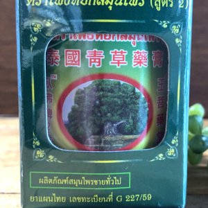 画像2: 泰国青草膏 50ｇ　 THAIHERBAL WAX