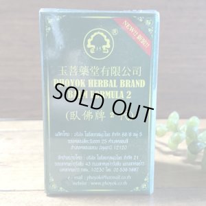 画像4: 泰国青草膏 50ｇ　 THAIHERBAL WAX