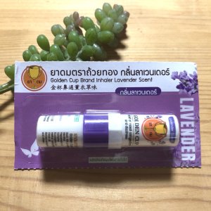 画像1: ヤードム　タイ製　Golden  Cup  ラベンダー