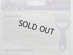 画像4: ソムタムピーラー