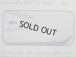 画像5: ソムタムピーラー