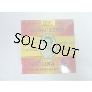 画像: マダムヘン　ハーバルノニ石鹸 