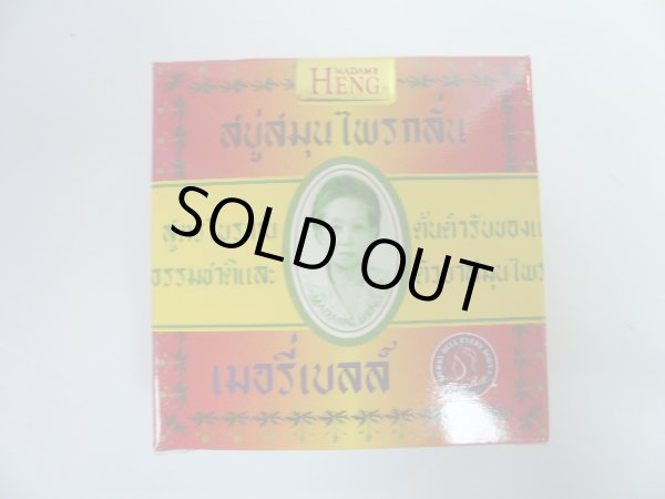 画像1: マダムヘン　ハーバルノニ石鹸 