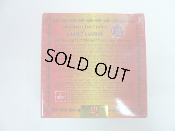 画像2: マダムヘン　ハーバルノニ石鹸 