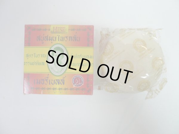 画像3: マダムヘン　ハーバルノニ石鹸 