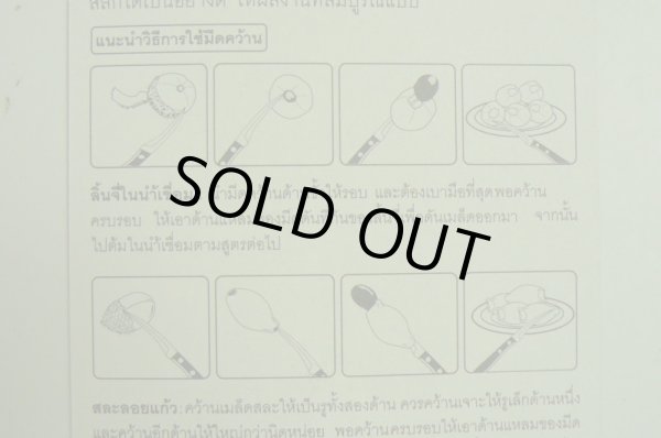 画像5: カービングナイフ　