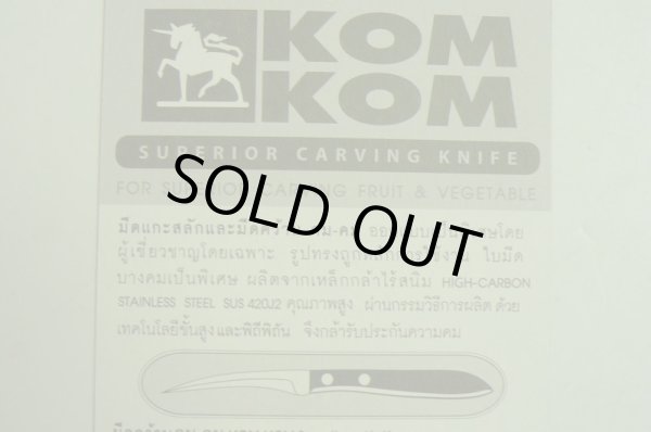 画像6: カービングナイフ　