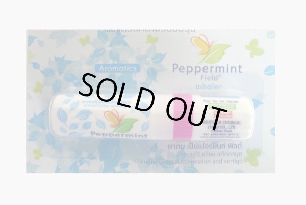 画像4: ヤードム　タイ製　ペパーミント