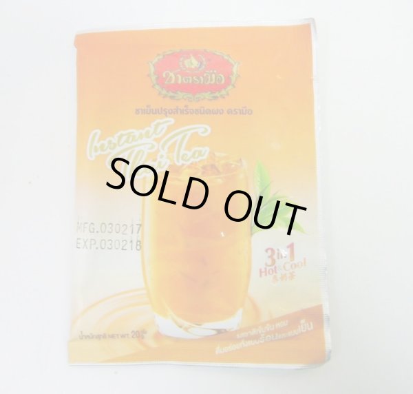 画像3: タイ式紅茶 ミルクティー インスタント　　