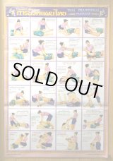 画像: タイマッサージ　女