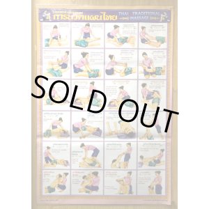 画像: タイマッサージ　女