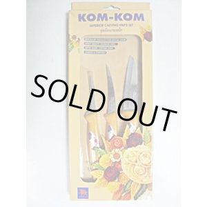 画像: カービングナイフ3点セット