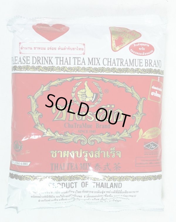 画像1: タイ式紅茶 400g　【現地仕入れ】