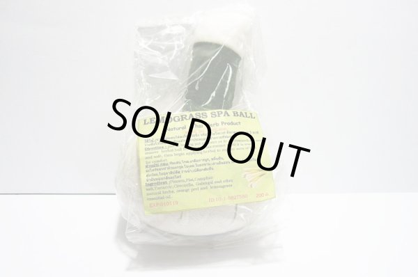 画像2: ハーブボール Lemogras200ｇ