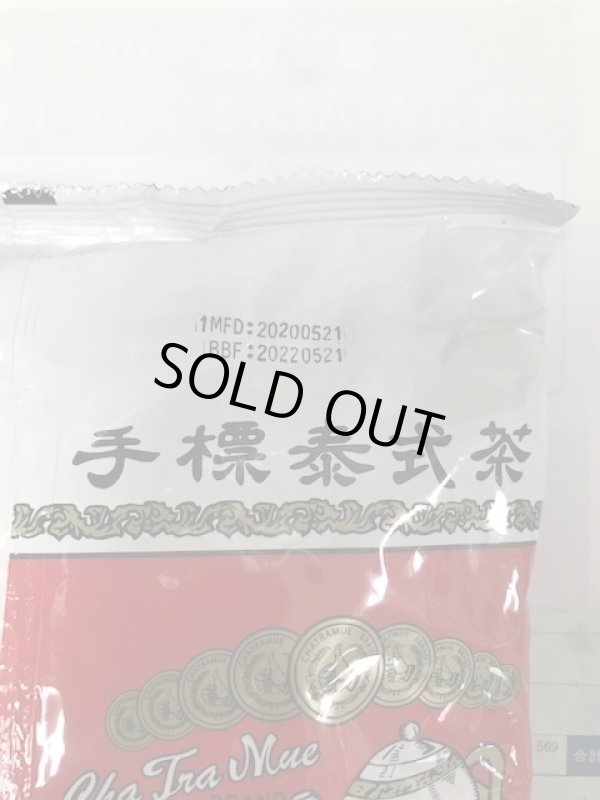 画像2: タイ式紅茶 400g　【現地仕入れ】