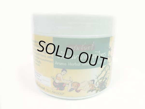 画像1: フットマッサージ　業務用クリーム