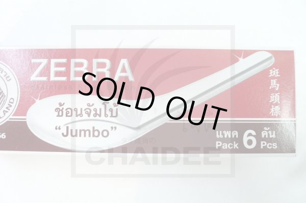 画像2: タイ製 レンゲ　ジャンボ　SUS