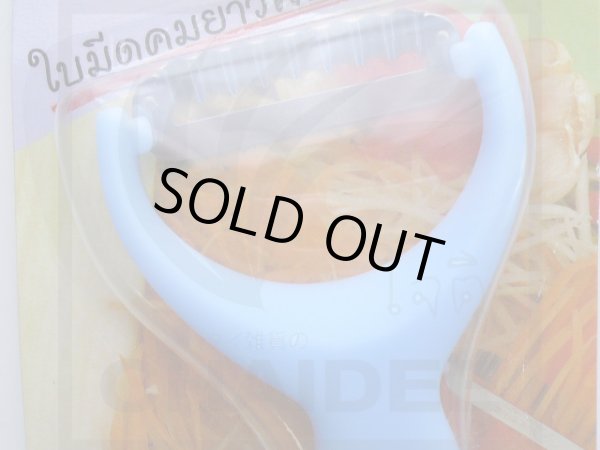 画像2: ソムタムピーラー