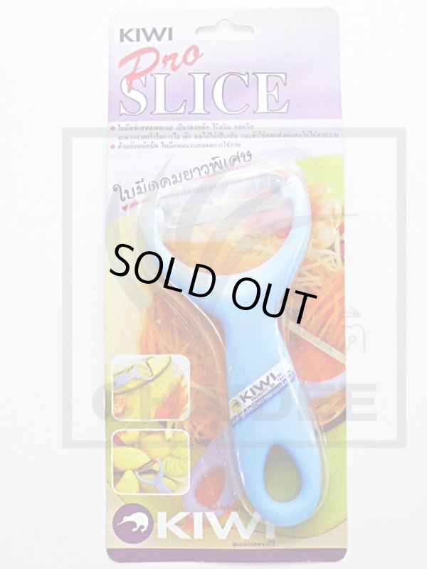 画像1: ソムタムピーラー