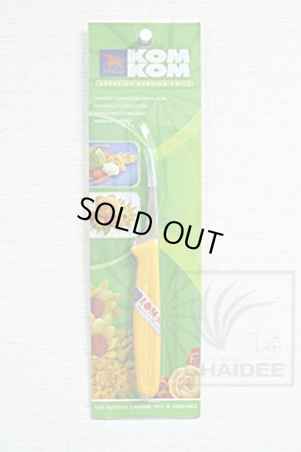 画像1: カービングナイフ　