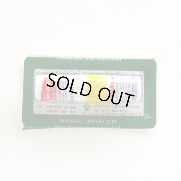 画像1: タイ製　ヤードム　POY SIAM