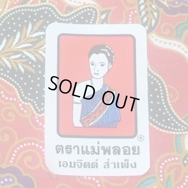 画像3: NO13バティック　花柄（赤）