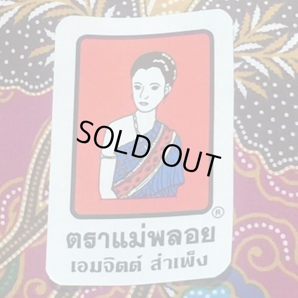 画像3: NO18バティック　花柄 エンジ