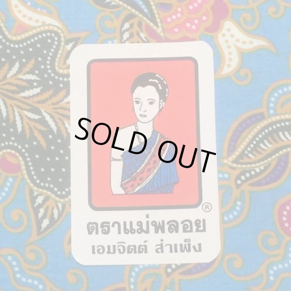 画像3: NO17バティック　花柄（青）