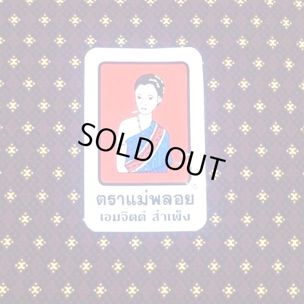 画像2: NO20バティック　 幾何学　茶