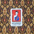画像2: NO40バティック　大柄　茶