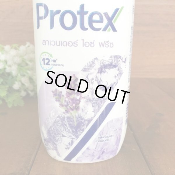 画像4: Protex ラベンダー