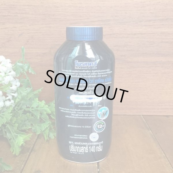 画像3: Protex  For Men チャコール 