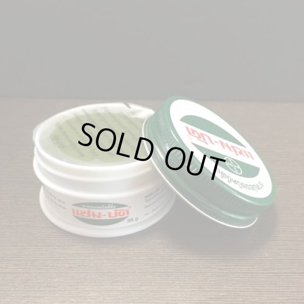 画像4: Zam-Buk【ヤーモン】36ｇ