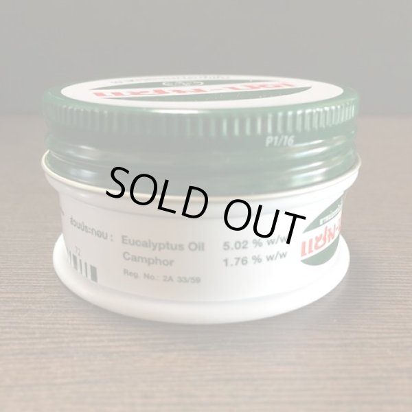 画像2: Zam-Buk【ヤーモン】36ｇ