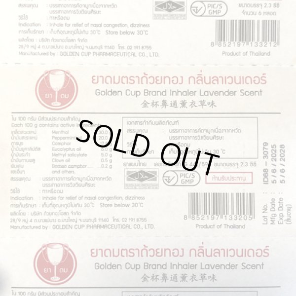 画像5: ヤードム　タイ製　Golden  Cup  ラベンダー