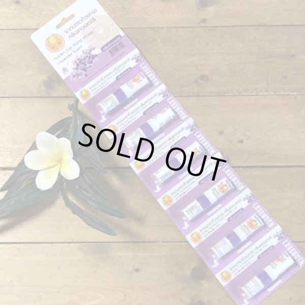 画像1: ヤードム　タイ製　Golden  Cup  ラベンダー